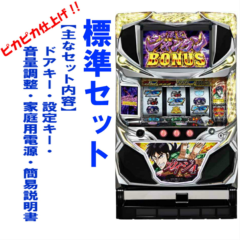楽天市場】【本州送料無料】 回胴黙示録カイジ 狂宴 【スマスロ遊技