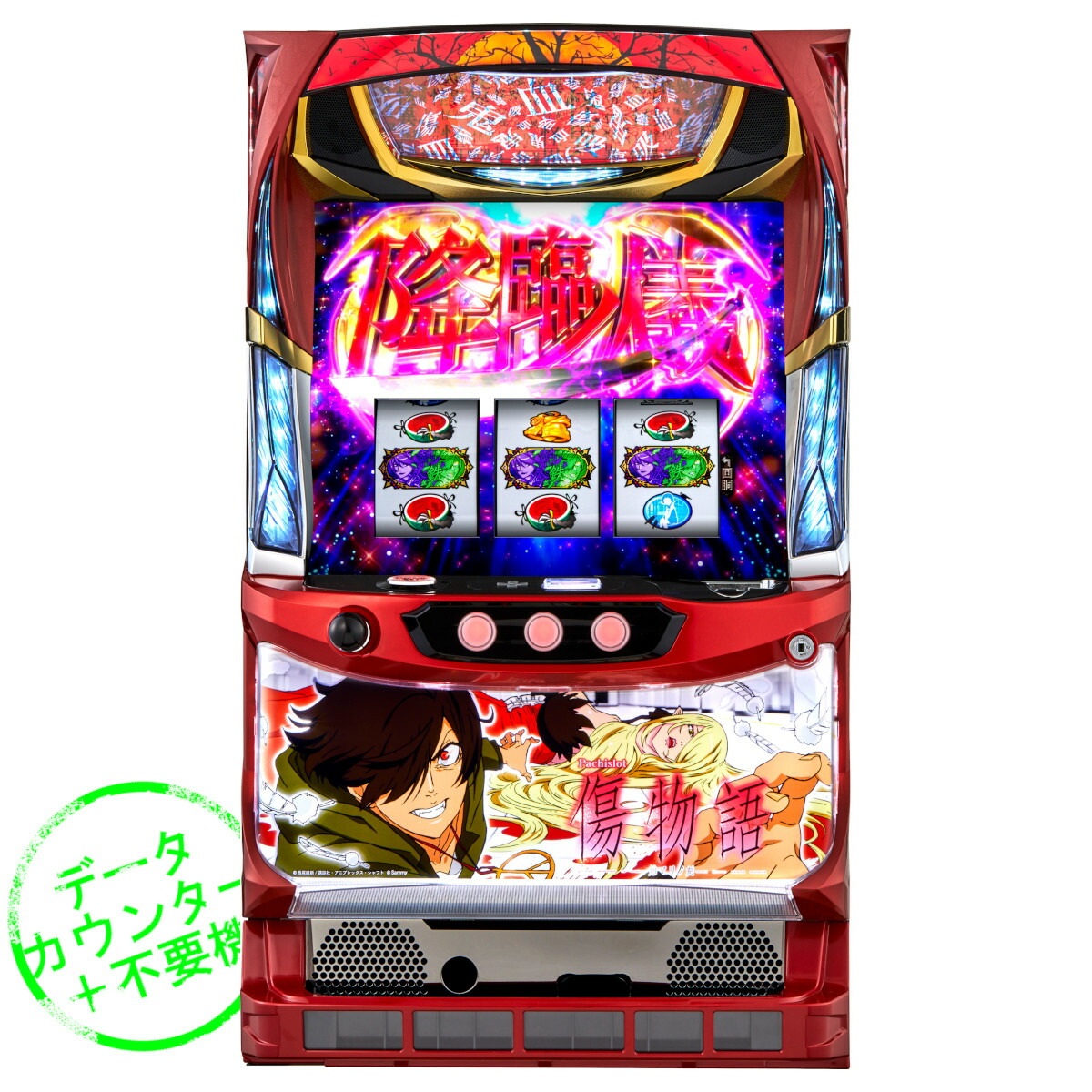楽天市場】【本州送料無料】 パチスロペルソナ5 【データ