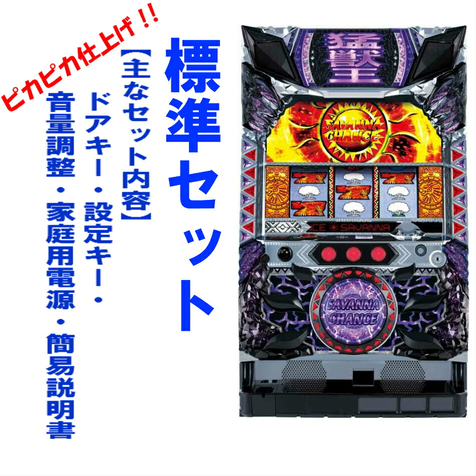 パチスロ実機  牙狼 守りし者 実機 パチスロ 牙狼 守りし者 コインレス 100v 5号機 サミー