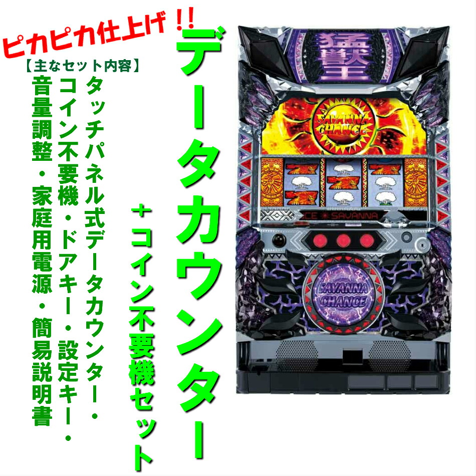 楽天市場】【本州送料無料】牙狼 守りし者 /ZX 【データ
