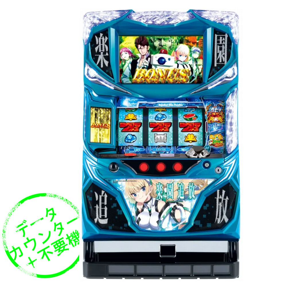 楽天市場】【本州送料無料】 パチスロこの素晴らしい世界に祝福