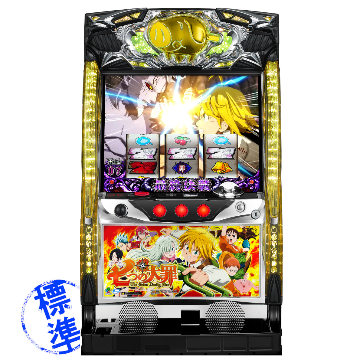 スロット 実機 セイクリッドセブン パチスロ セイクリッドセブン 山佐 中古スロット パチスロ 実機