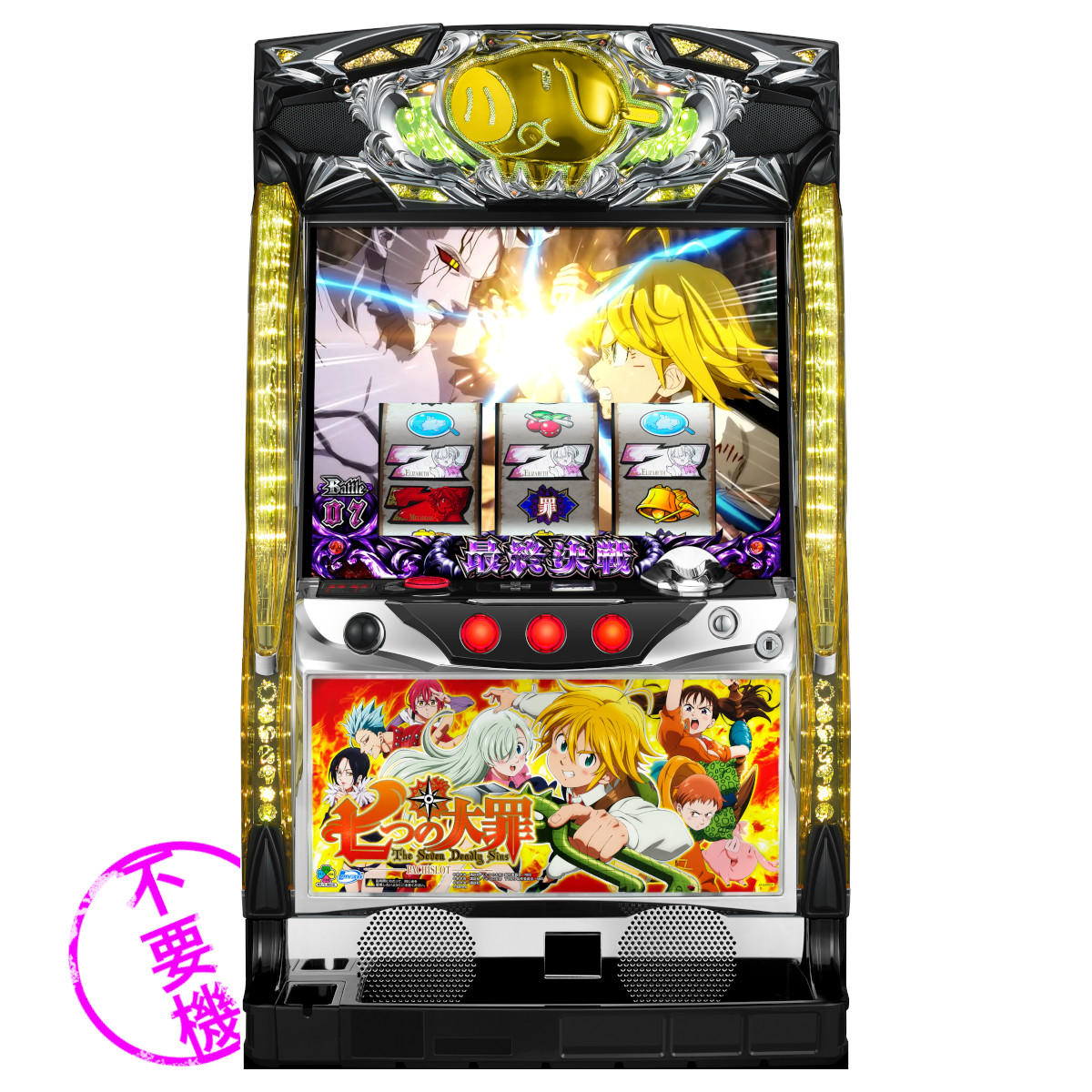 楽天市場】【本州送料無料】セイクリッドセブン/XX 【コイン不要