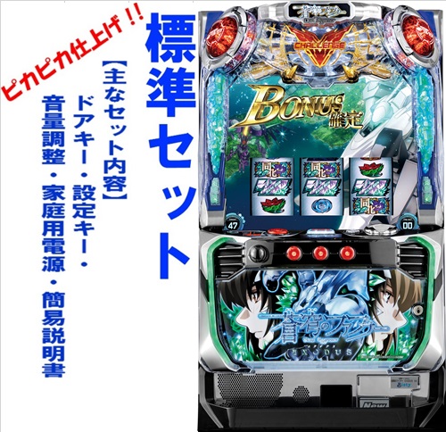 楽天市場】【本州送料無料】蒼穹のファフナー 【コイン不要機