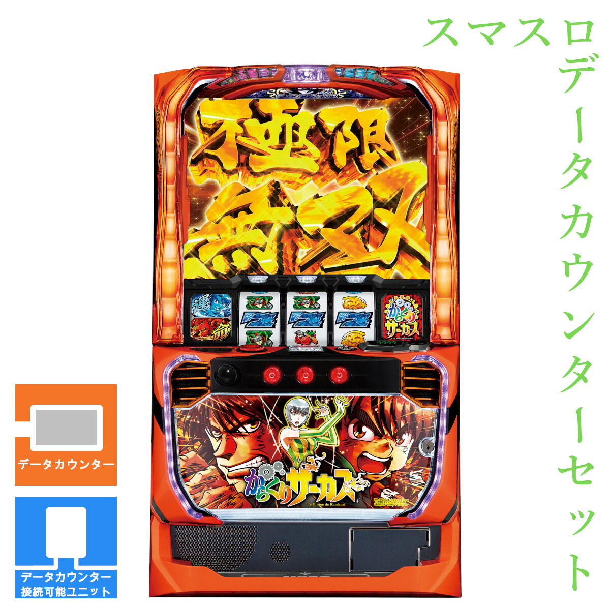 楽天市場】【本州送料無料】 L D4DJ Pachi‐Slot Mix 【データ