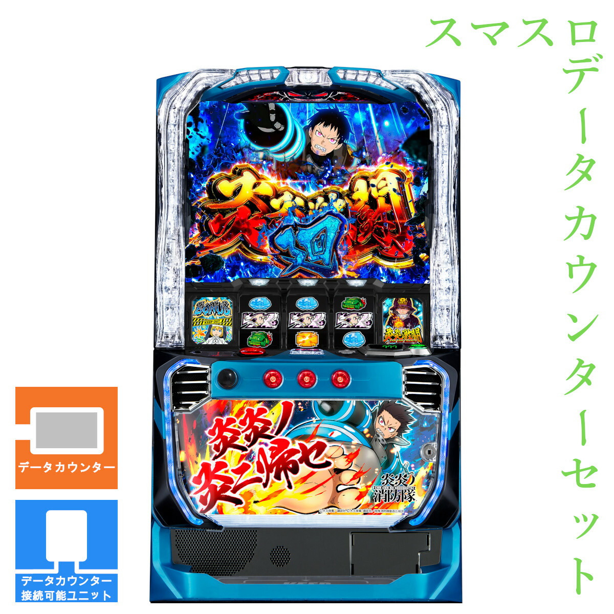 楽天市場】【本州送料無料】花火絶景【データカウンター+コイン不要機