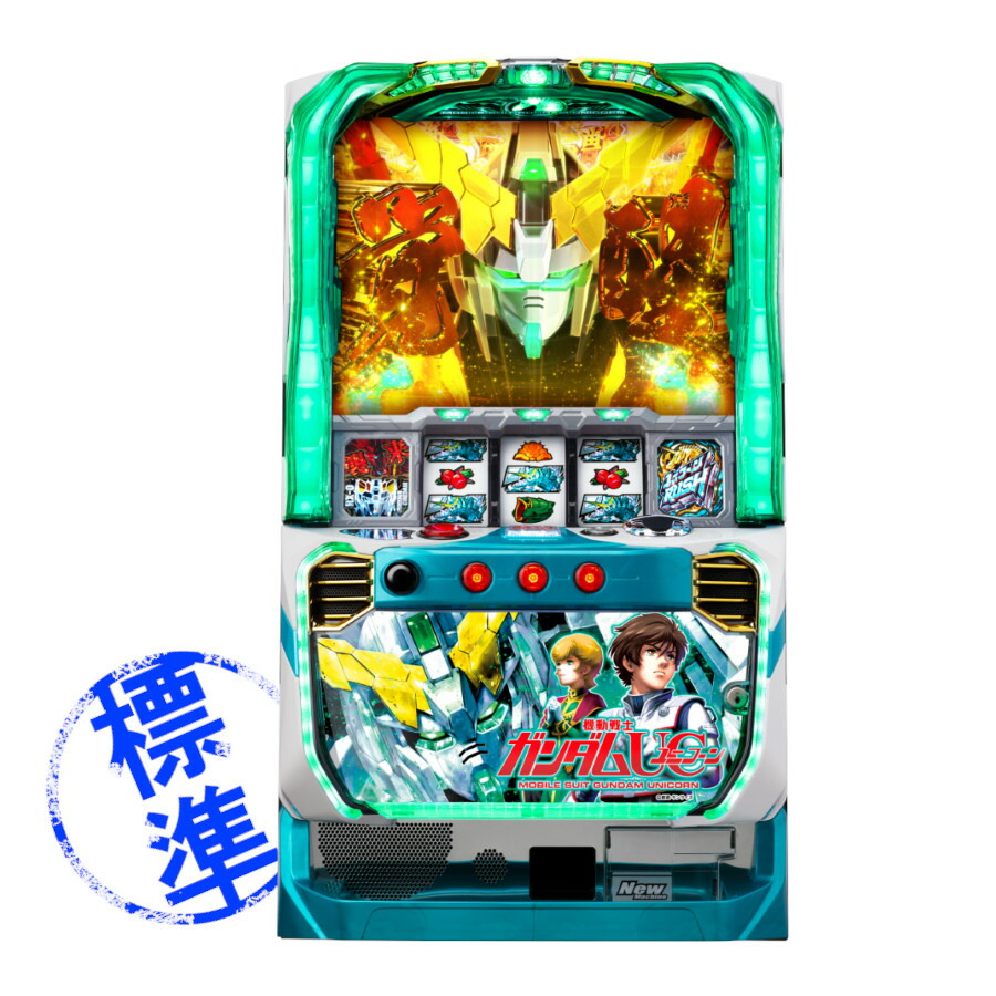 【本州送料無料】 パチスロ機動戦士ガンダムユニコーン 【標準セット（ご遊技には要メダル）】※小キズ等はご容赦ください<br><br>実機　パチスロ　スロット　中古　三共　バナージ　ミネバ　６号機
