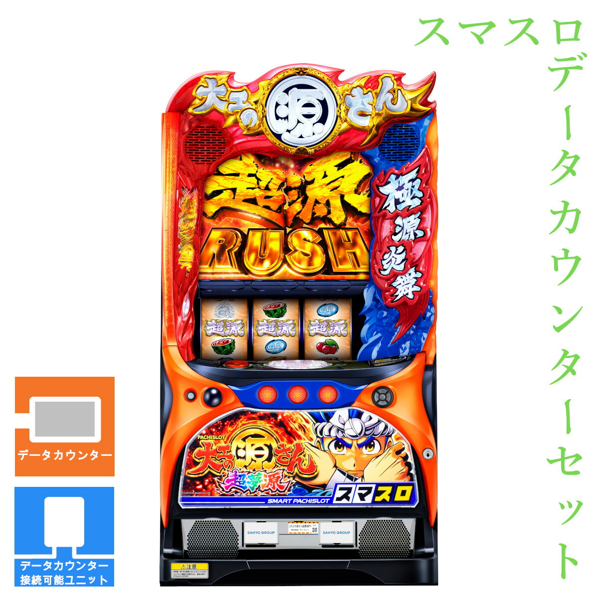 パチスロ実機　Hey！鏡　データカウンター・コイン不要機付き 楽天市場】スマスロ HEY！エリートサラリーマン鏡 実機 筐体