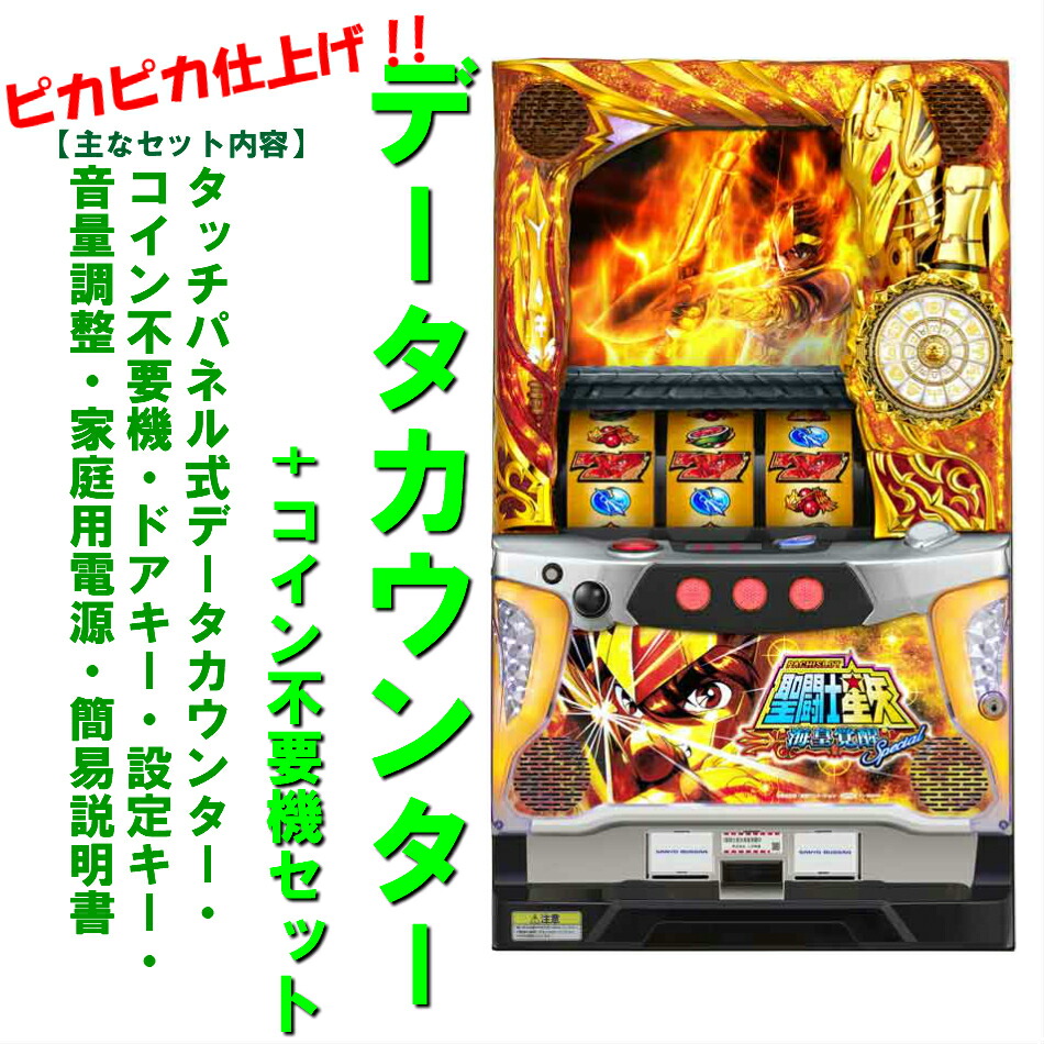 聖闘士星矢 黄金激闘編　 実機 本日の最安値!】聖闘士星矢 黄金激闘編 中古実機の最安値