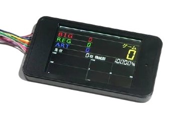 【新品】パチスロ用 データカウンター　スマホサイズ　タッチパネル式ＩＰＳカラー液晶　高性能　高品質　簡単取付!!　すぐに差枚数等詳細データが見れる!!　パチスロ　スロット　家庭用電源　実機<BR><BR>スランプグラフも見れる!!　【全国送料無料】