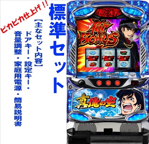 パチスロ実機　絶対衝激Ⅲ　不要機付　送料無料 楽天市場】絶対衝激3 パチスロの通販