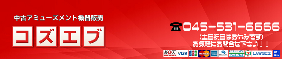 楽天市場 本州送料無料 ディスクアップ zs パネル不問 データカウンター コイン不要機セット サミー 銀座 データカウンター コイン不要機 メダル不要機 セット 実機 パチスロ スロット 中古 5号機 ディスク ディスクアップ コズエブ 楽天市場 本州送料無料 ディスクアップ zs パネル不問 データカウンター コイン不要機セット サミー 銀座 データカウンター コイン不要機 メダル不要機 セット 実機 パチスロ スロット 中古 5号機 ディスク ディスクアップ コズエブ