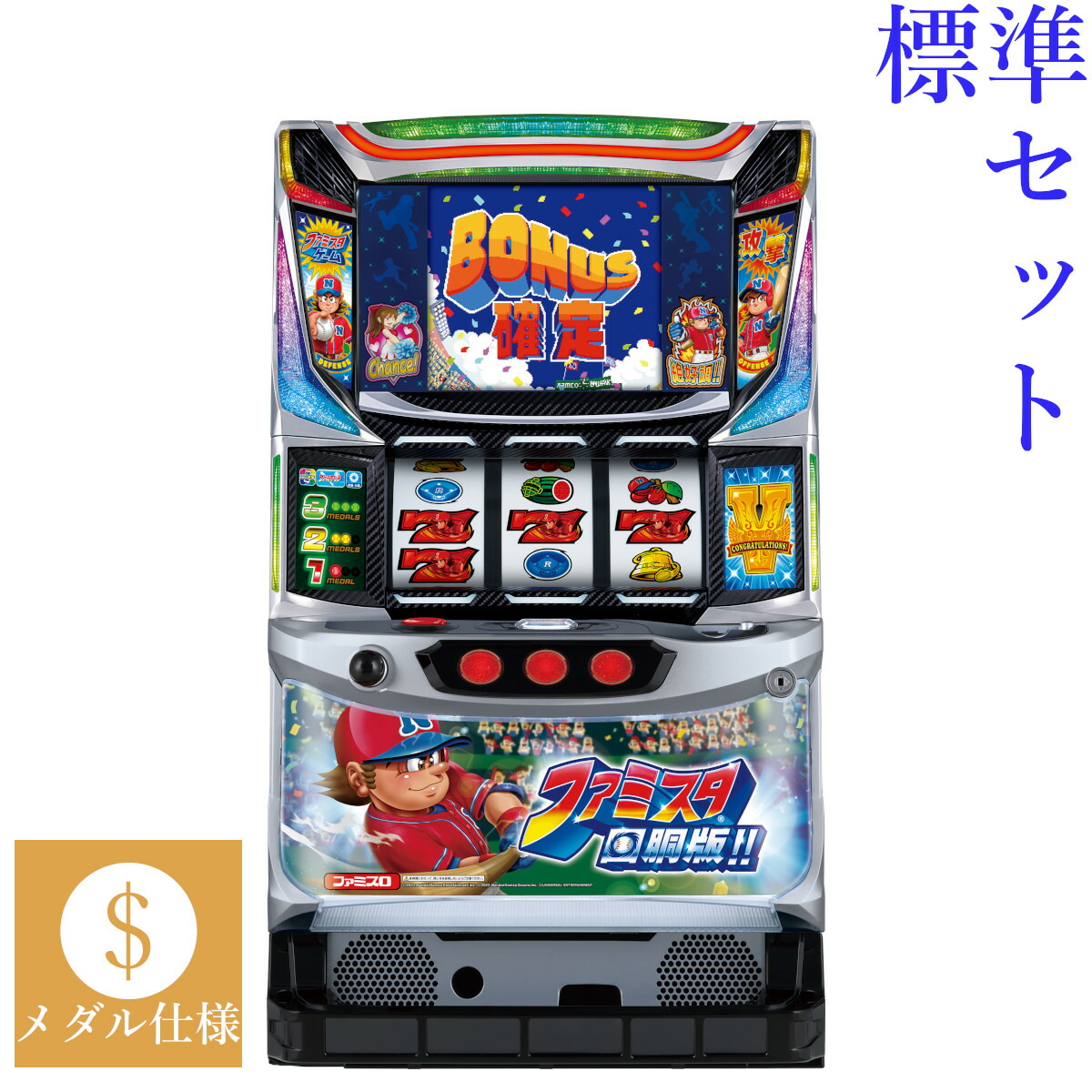 【本州送料無料】 ファミスタ回胴版!! 【標準セット（ご遊技には要メダル）】※小キズ等はご容赦ください<br><br>実機　パチスロ　スロット　中古　6号機　ユニバーサル
