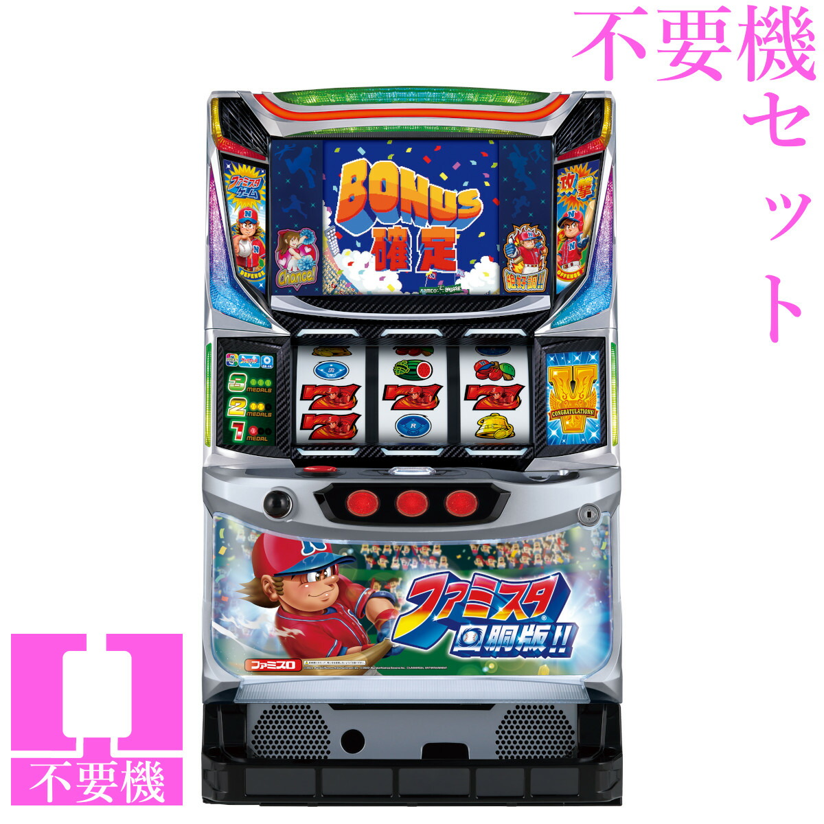 【本州送料無料】 ファミスタ回胴版!! 【コイン不要機セット】※小キズ等はご容赦ください<br><br>実機　パチスロ　スロット　中古　6号機　ユニバーサル