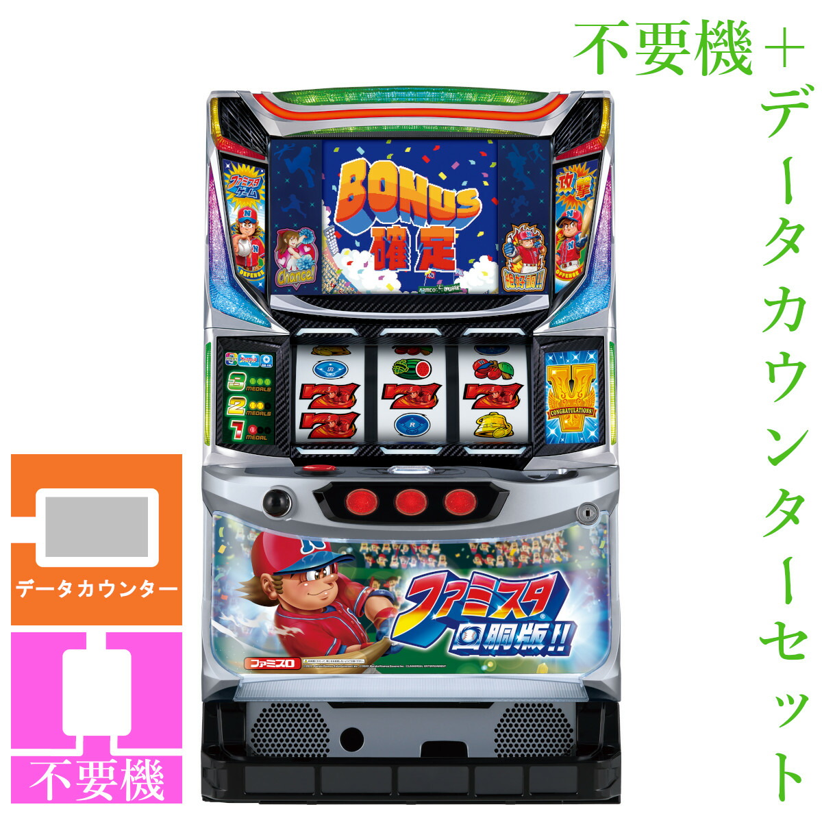 ファミスタ 実機 ユニバーサルブロス ファミスタ回胴版!! 中古パチスロ実機 [8ch