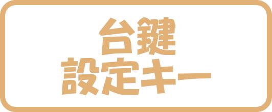 楽天市場】2024年新札対応EMS-5/6/7用ビルバリ EMS-5/6/7用変換