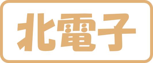 楽天市場】【本州送料無料】ディスクアップ2【コイン不要機セット】※小