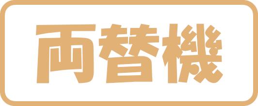 楽天市場】両替機専用架台 架台のみ EMS-7・EMS-6 対応 : コズエブ