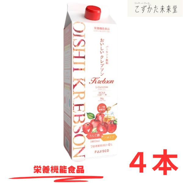 おいしいクレブソン 1800mL 4本セット フジスコ L-カルニチン BCAA りんご酢 リンゴ酢|こずかた未来堂 店