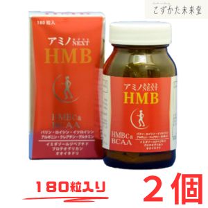 アミノネクストHMB 180粒×2個セット 広栄ケミカル HMBca 1,500mg スポーツ乳酸菌300億個 BCAA配合 筋肉サポート|こずかた未来堂 店