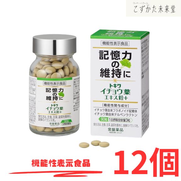 トキワ イチョウ葉エキス粒＋ (プラス) ９０粒 12個セット 機能性表示食品 常盤薬品 ノエビアグループ
