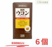 極撰ウコン プレミアム 330粒入 6本セット 中央薬品 インド産ウコンを使用