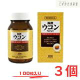 極撰ウコンバナ NEXT 100粒入 ３本書き割り 真っただ中医薬品 ウコンバナ ネクスト アミノ酸 フラボノイドを十分な量に取り入れる