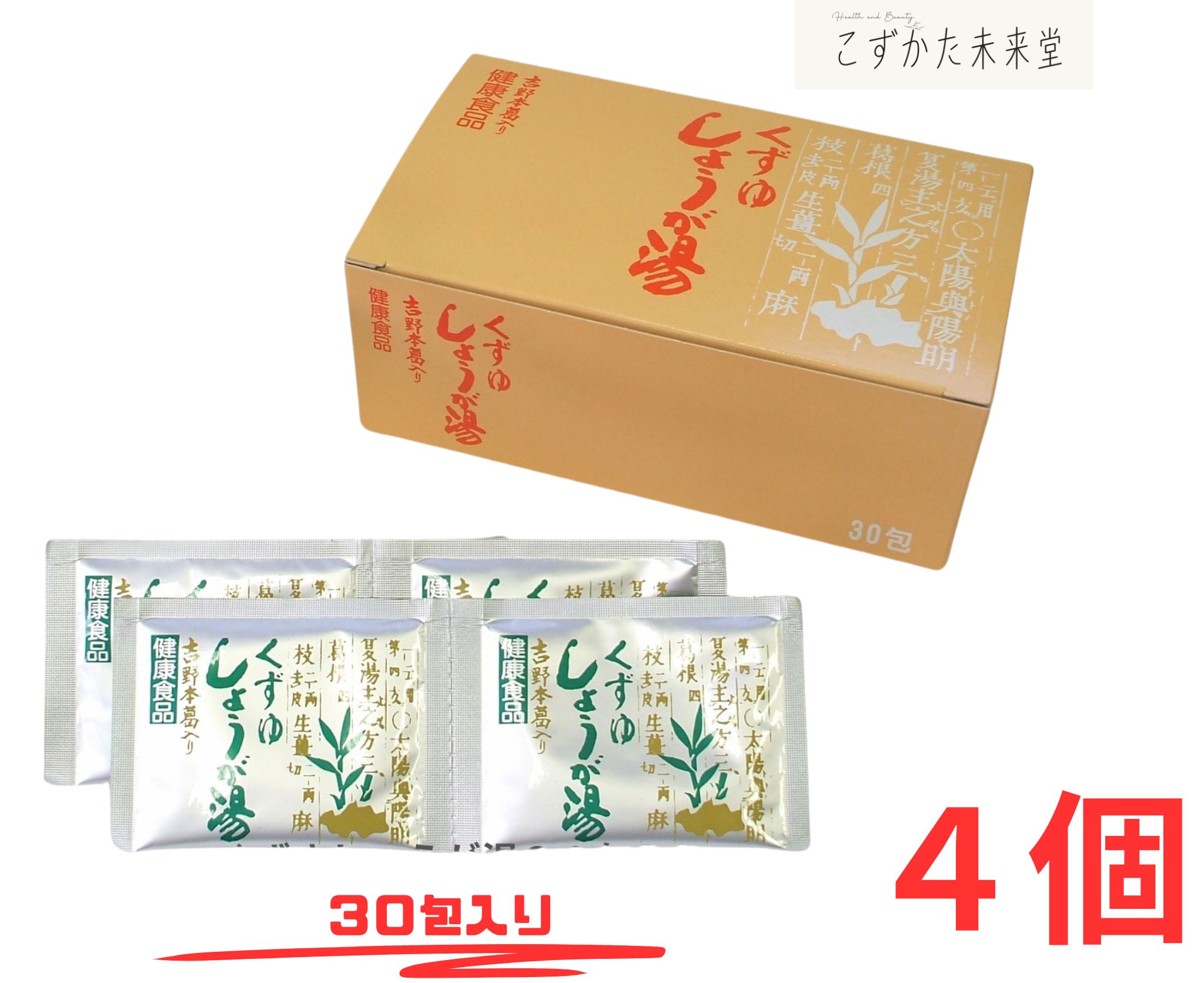 二反田薬品 くずゆしょうが湯 30包×4箱セット 温活サポート 葛湯 生姜入り