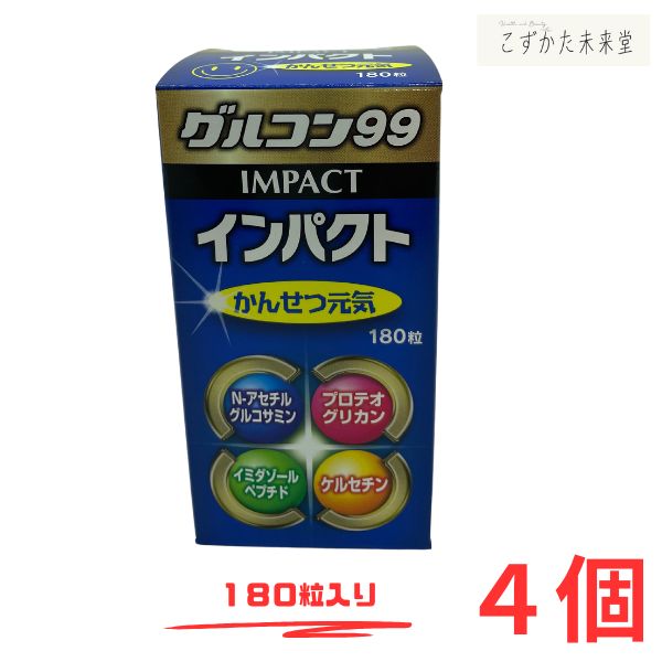 グルコン99差しひびき 180粒 4個仕掛ける N-アセチルグルコサミン MSM 練り合わせる 真っただ中医薬品株式会社