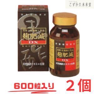 麹肥減 こうひげん 600粒入り口・入口×２ 第一医薬品 お得用 黒酢抽出エキス細末 ＤＨＡ組み入れる斎戒もく浴魚油 紅麹細末