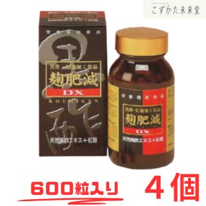 麹肥減 こうひげん 600粒入り口・入口×4 第一医薬品 お得用 黒酢抽出エキス火薬 ＤＨＡ取り入れる斎戒もく浴魚油 紅麹火薬
