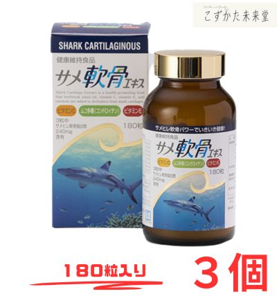 楽天市場】サメ軟骨エキス 180粒 サメヒレ軟骨 明治製薬 : こ