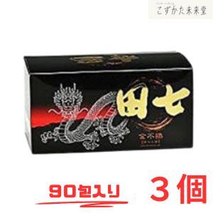 シンワ 金不換 90袋（１．０ｇ×９０包） 3個仕かける 伸和製薬 田七人蔘