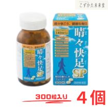 晴々快足SP 300粒 4個書き割り グルコサミン コンドロイチン組みあわせる 広貫堂