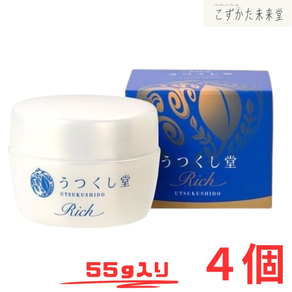 うつくし堂 クリームRich クリームリッチ 55g 4個セット 広貫堂 エラスチン スクワラン プラセンタエキス