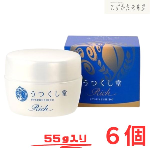 楽天市場】広貫堂 うつくし堂 クリーム Rich 55g×6個 無香料 無着色