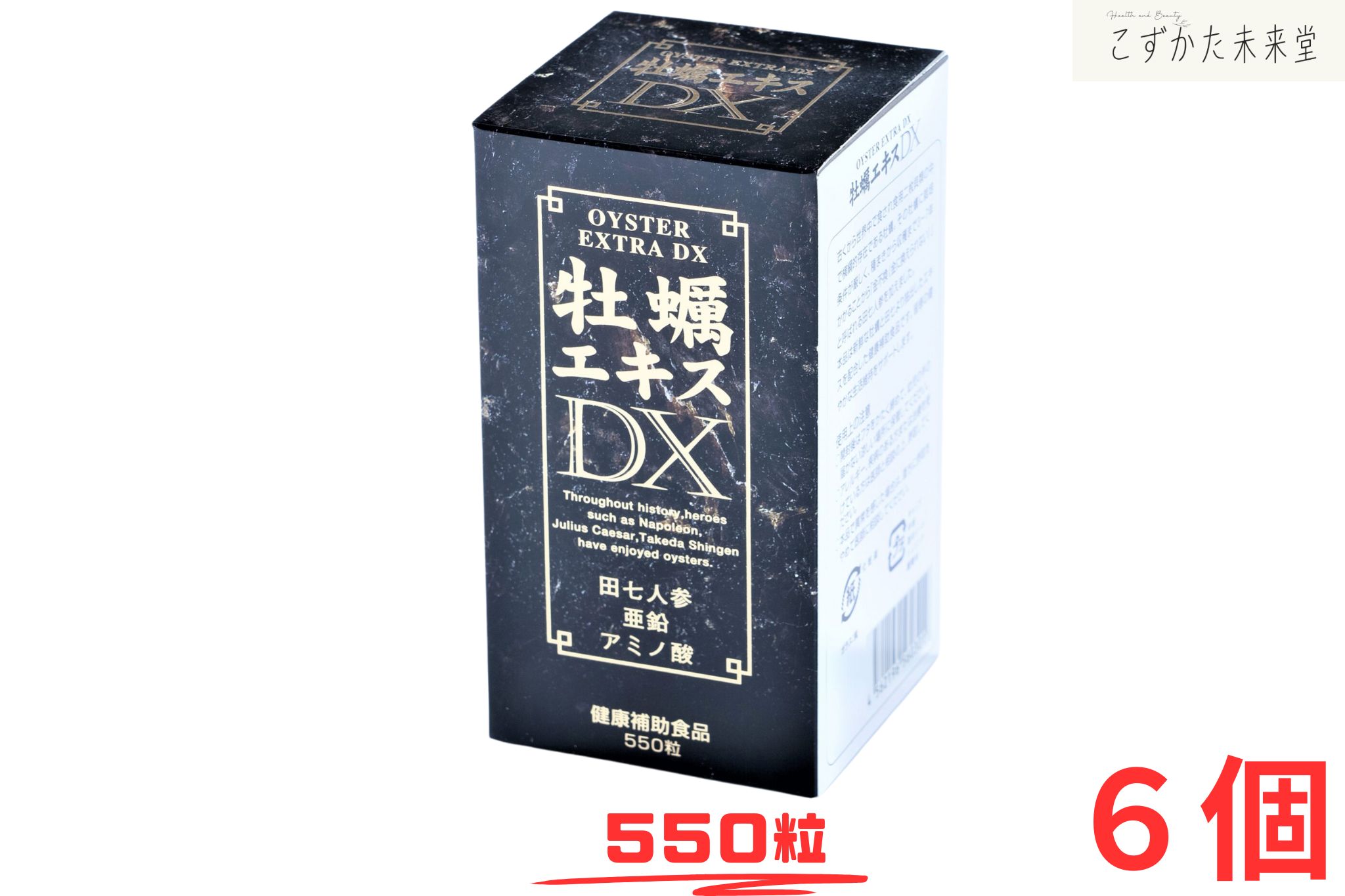 牡蠣エキスDX 550粒×6個 広栄ケミカル 牡蠣×田七人参 サプリメント