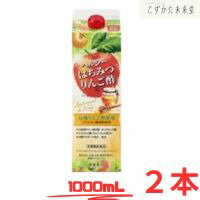 トキワ ヘルシーはちみつりんご酢 1000ml ２本セット 有機りんご酢 ローヤルゼリー 高麗人参エキス