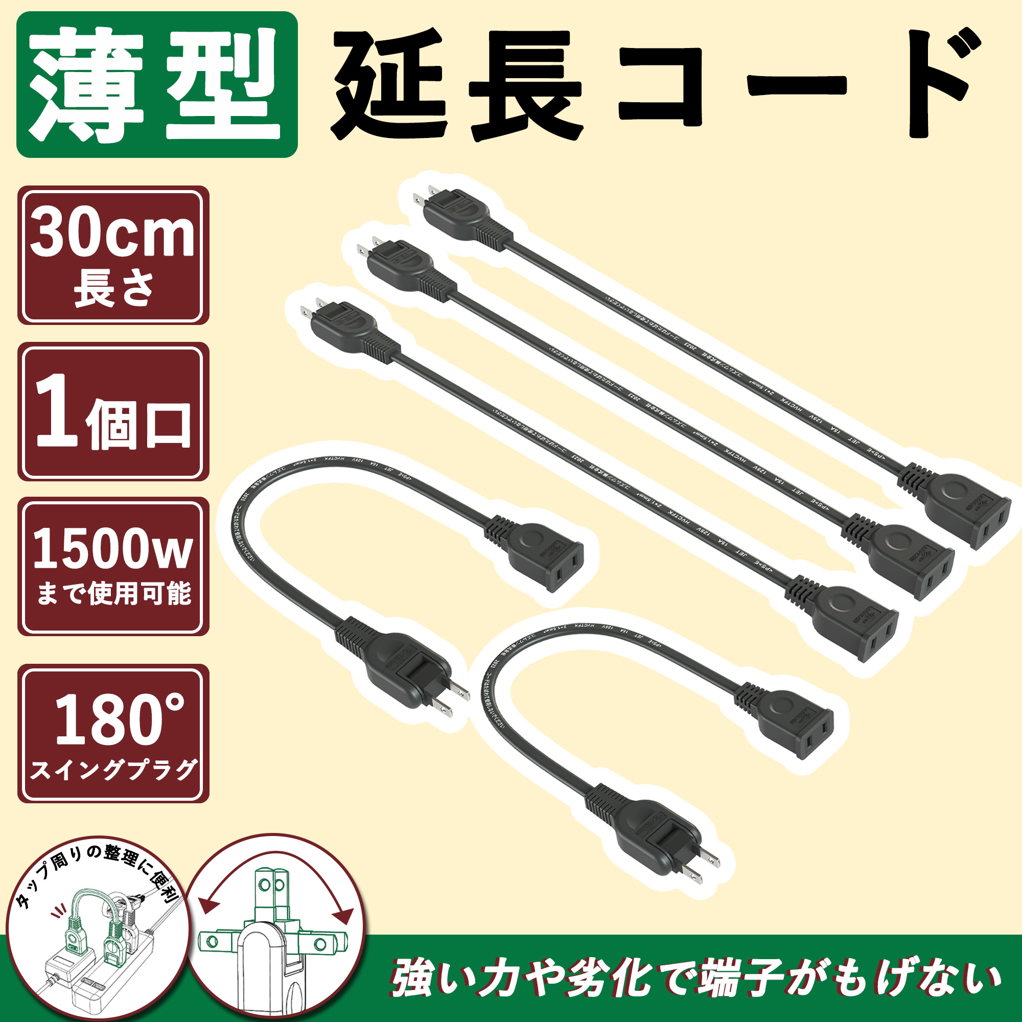 楽天市場】延長コード 黒 30cm 3本 15a 125V 1口 屋内 室外 室内