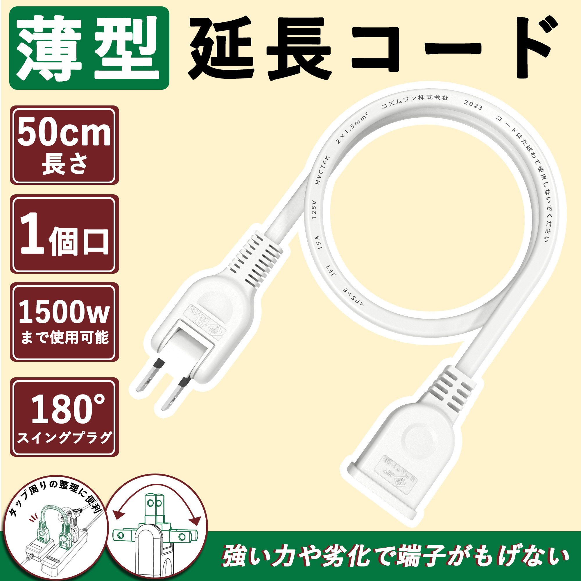 tapex-w-50cm-w-05.jpg