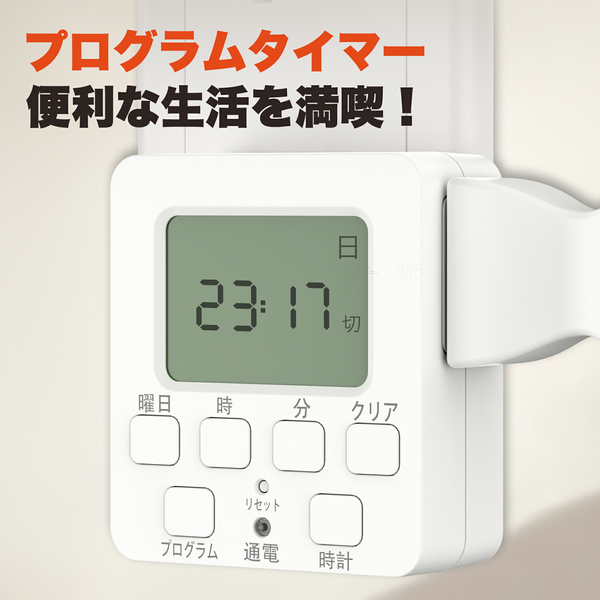 デジタルタイマー 7tw-712-0.jpg