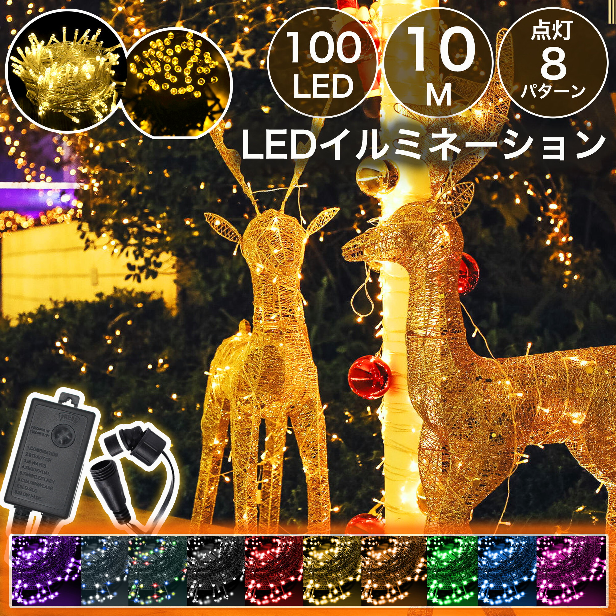 楽天市場】イルミネーション モチーフライト トナカイ 3D 幅44cm×奥行