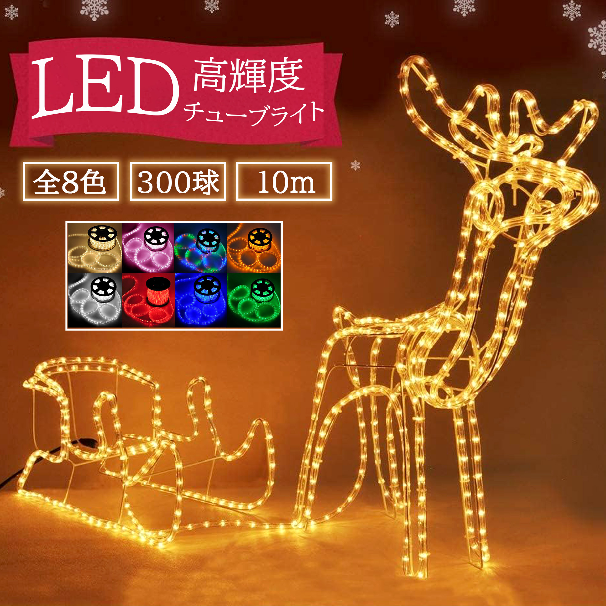 楽天市場】【新商品】LEDイルミネーション LED スキーサンタ モチーフ