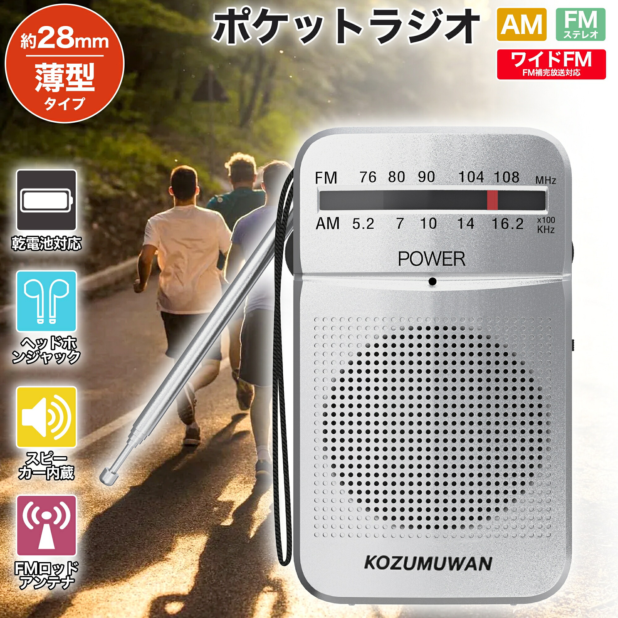 楽天市場】【ロングセラー防災定番商品】 防災ラジオ 小型ラジオ