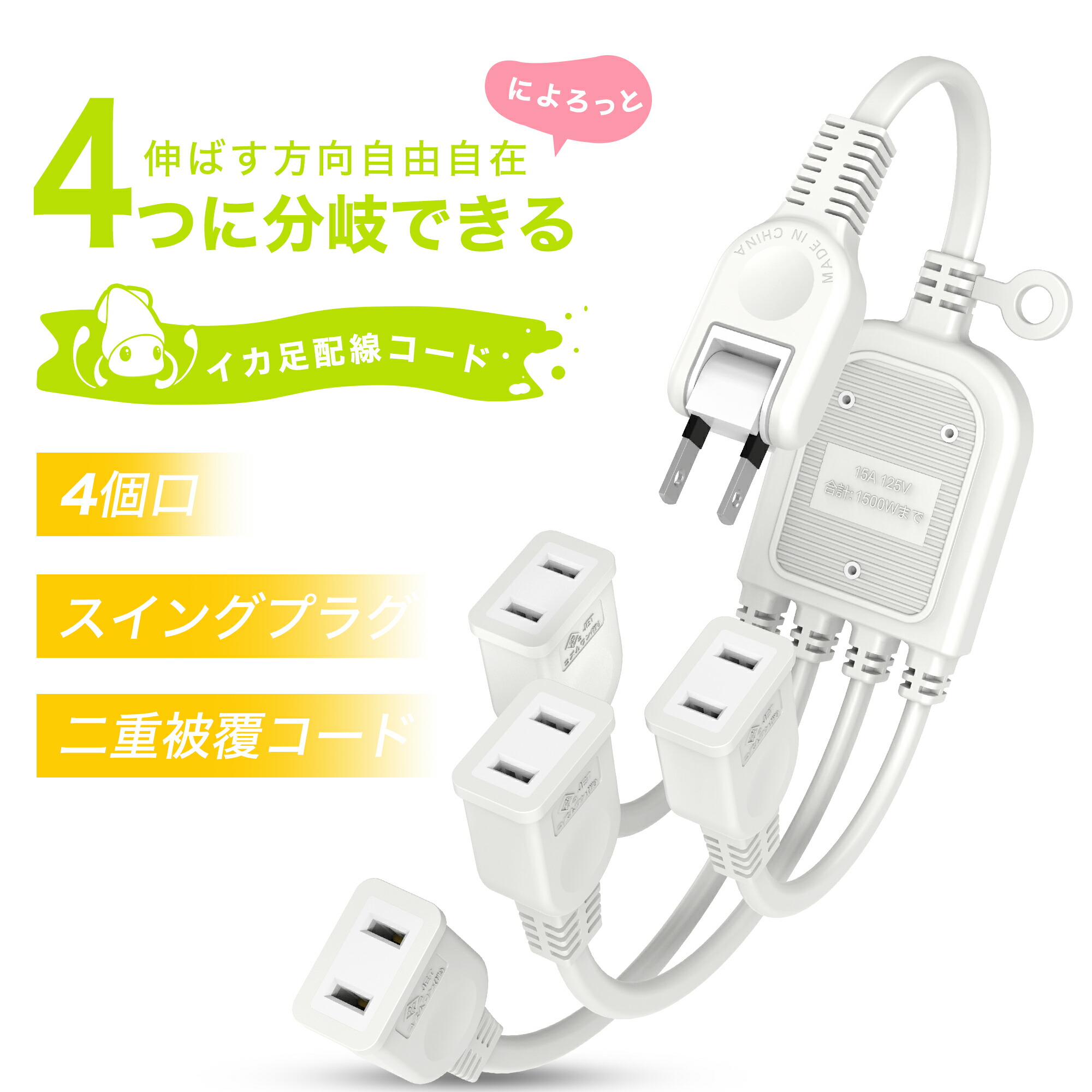 ホワイト 冷凍庫 電源コード付き 楽天市場】コード（冷蔵庫・冷凍庫