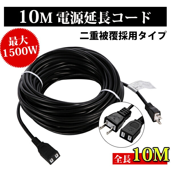 楽天市場】KOZUMUWAN 延長コード 二重被覆10m PSE認証 作業用 ソフト