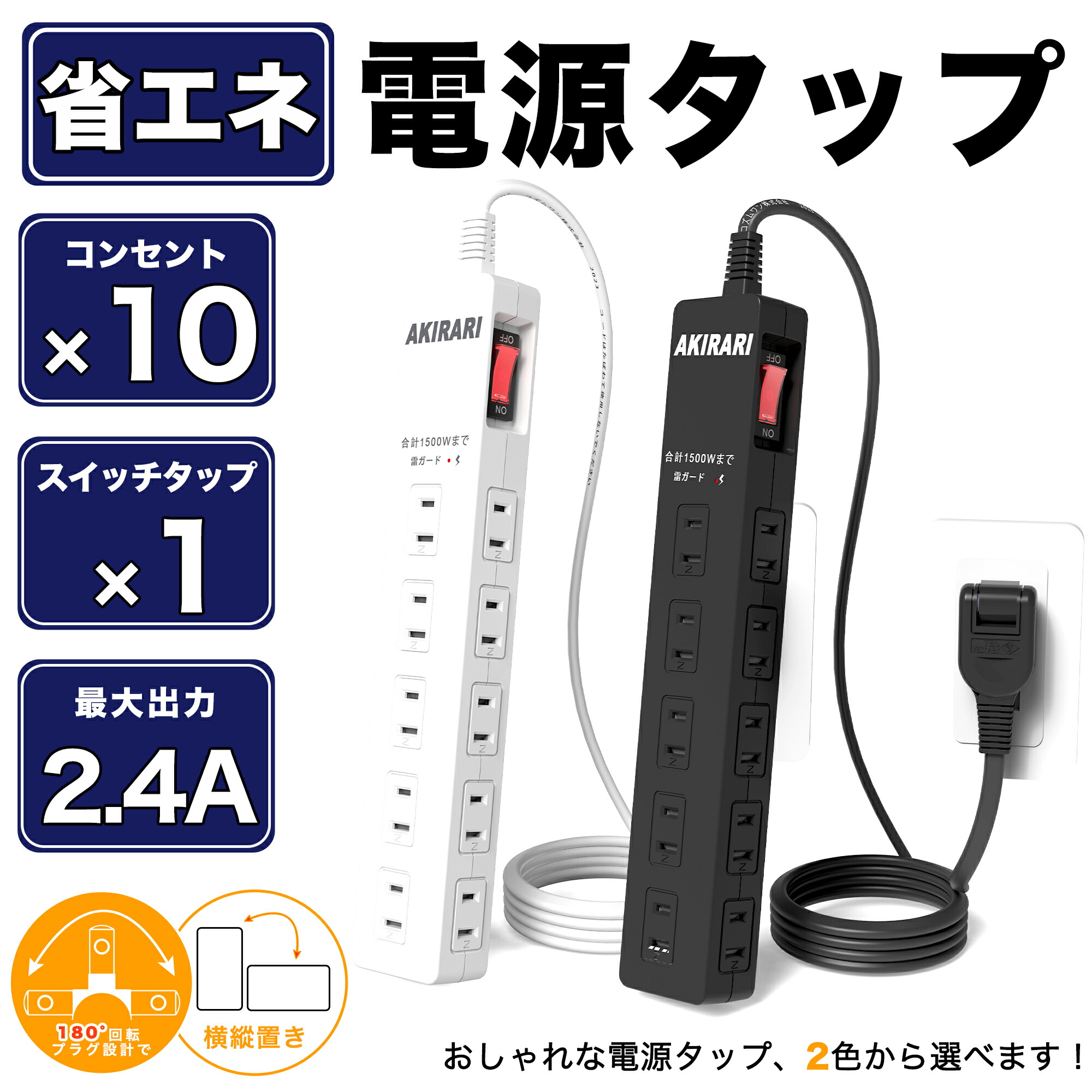 楽天市場】電源タップ 1m 6個口 コンパクト 個別スイッチ 雷 楽天市場】電源タップ 1m 6個口 コンパクト 個別スイッチ 雷
