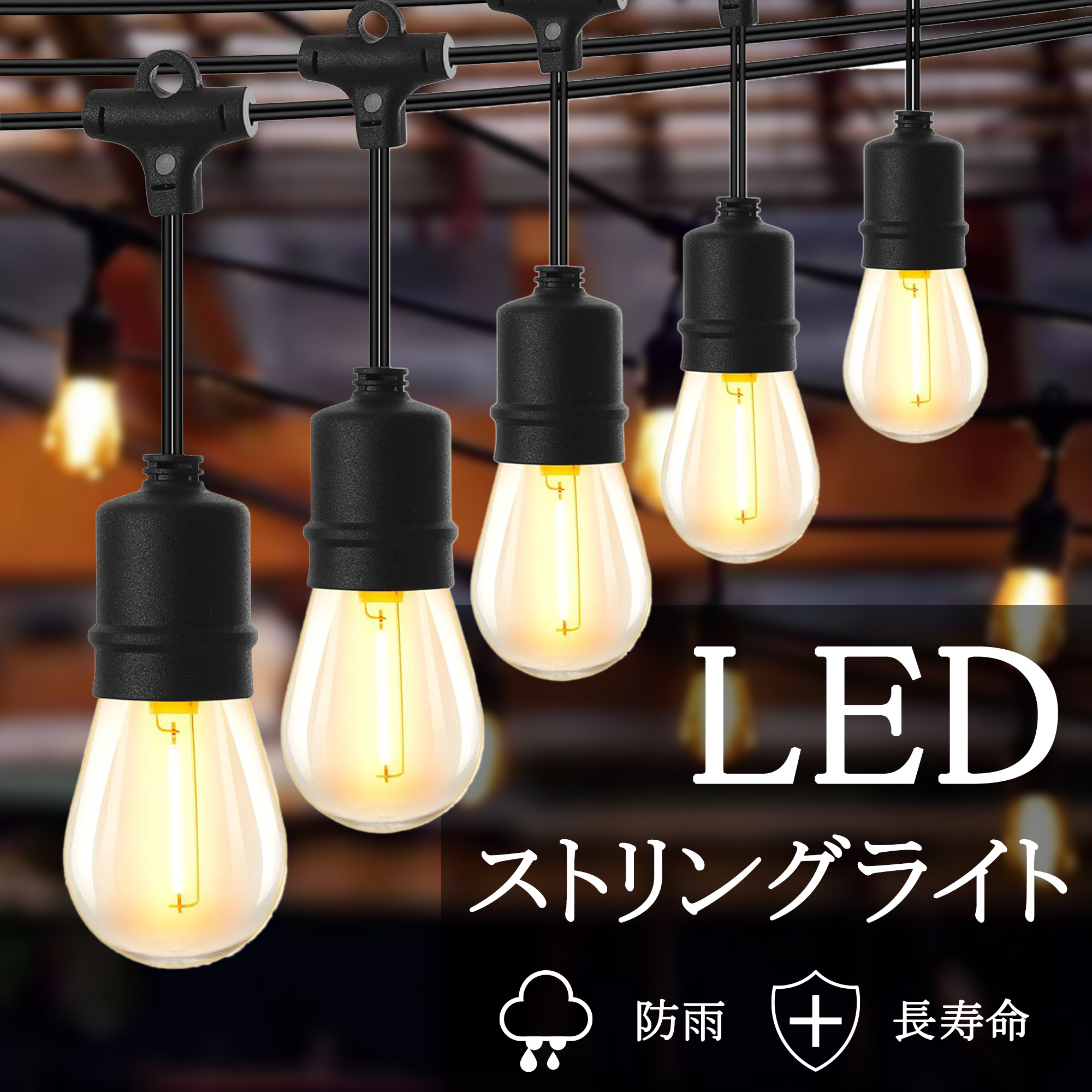 NEWGALE ファイヤーフライ LED ストリングライト 12m 20球×2箱 楽天市場】【送料無料】NEWGALE ファイヤーフライ LED