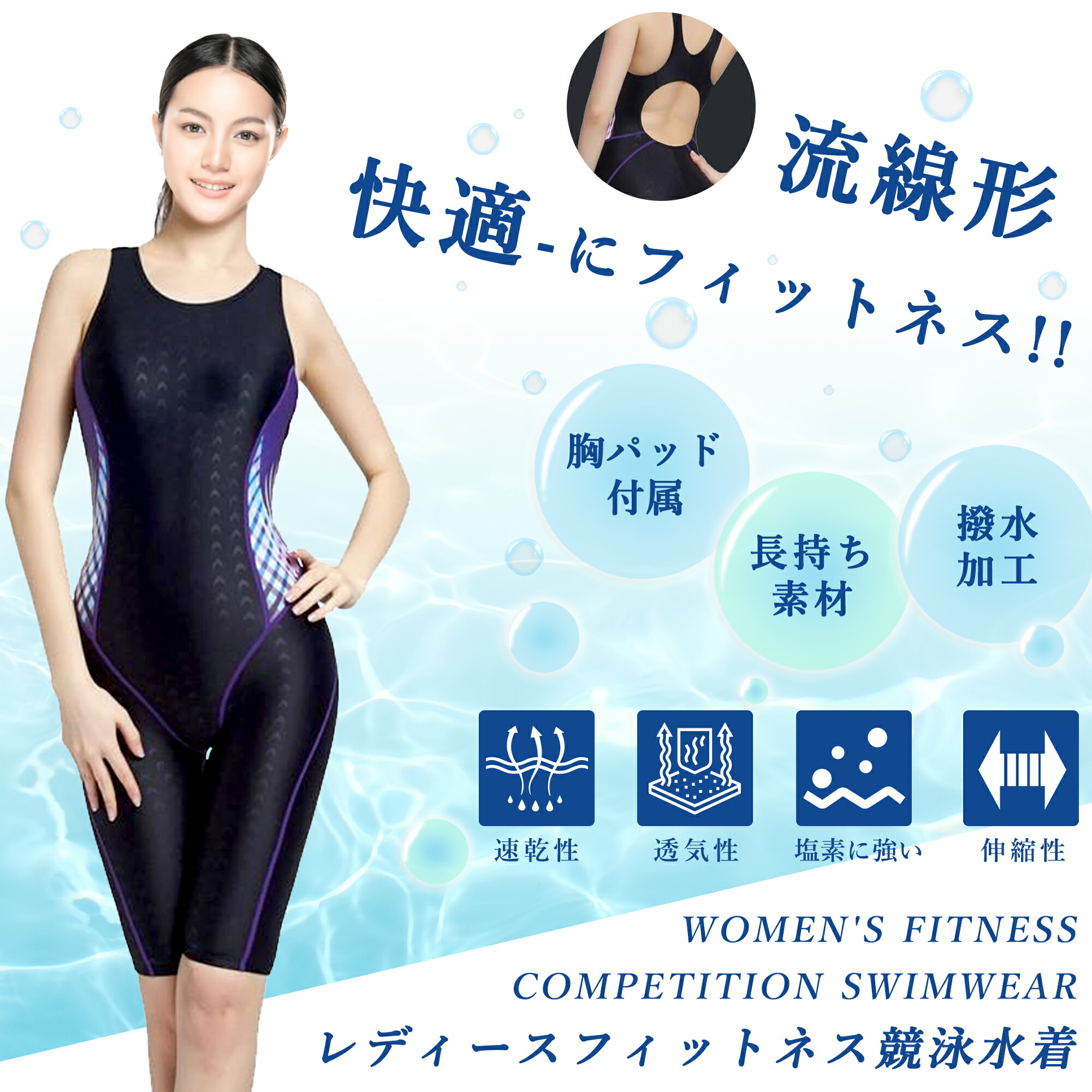 楽天市場】【！レディース競泳練習用スイムウェア！】【即納】 競泳