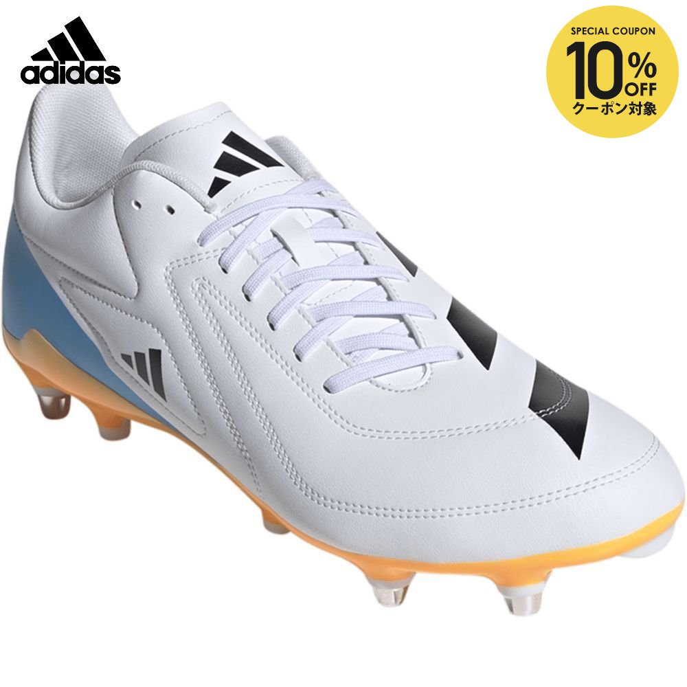 【10％OFFクーポン対象】アディダス adidas ラグビースパイク ユニセックス RS15 ソフトグラウンド用 ラグビースパイク JP8792